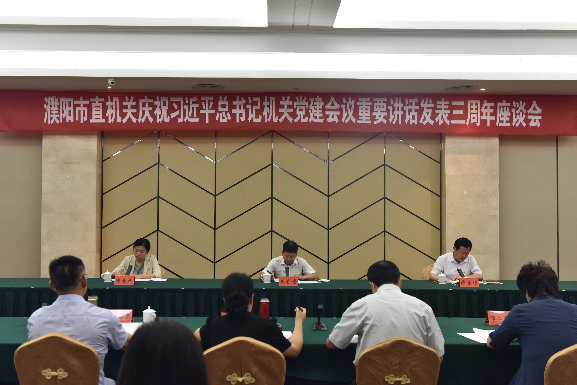 市直机关庆祝习近平总书记“7·9”重要讲话发表三周年座谈会召开