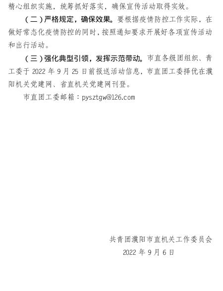 截图_选择区域_20220906095834.jpeg