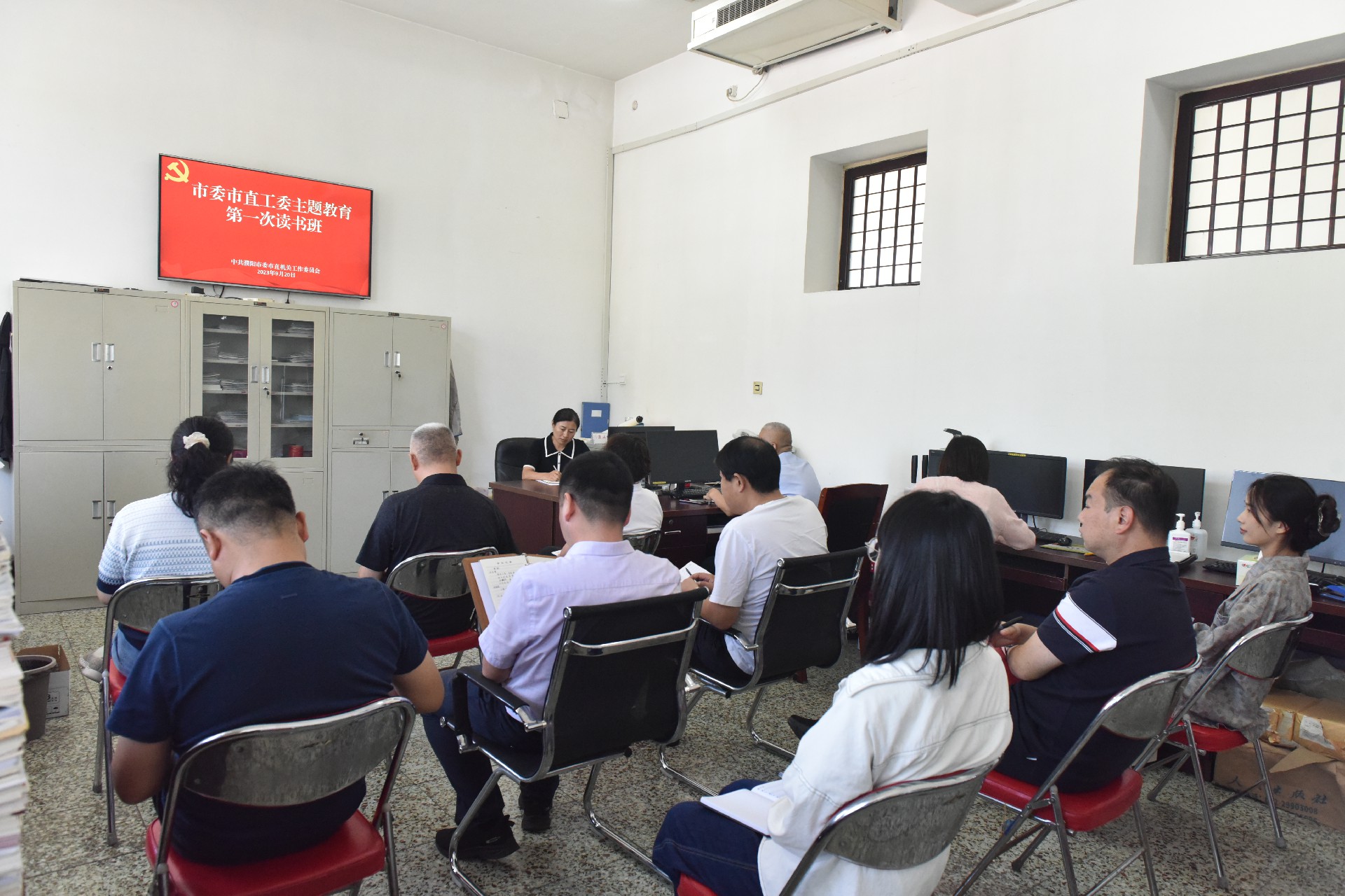 2023.09.20--工委主题教育第一次读书班开班.JPG