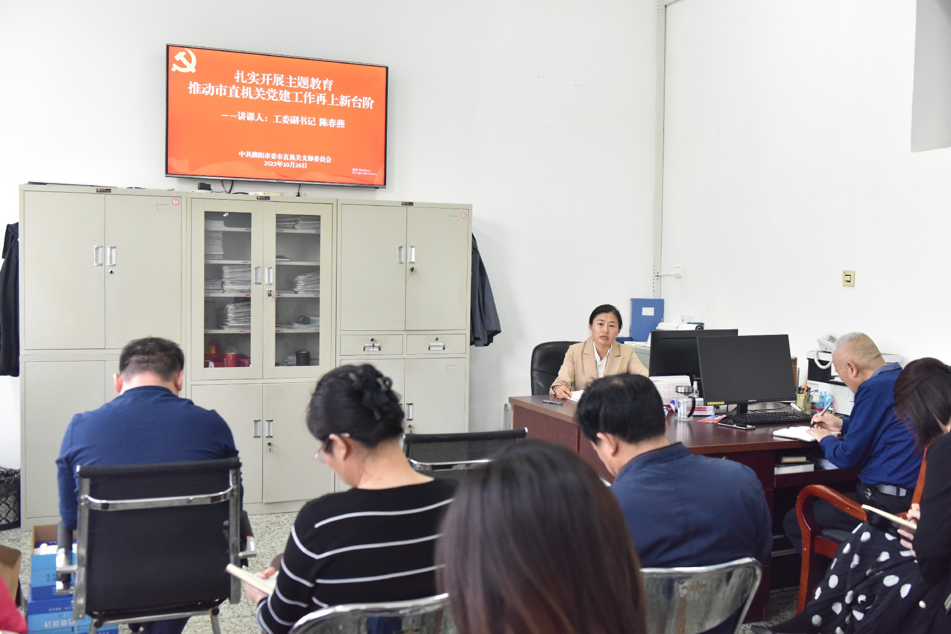 2023.10.26--工委副书记陈春燕以《扎实开展主题教育 推动市直机关党建工作再上新台阶》为题讲专题党课.JPG
