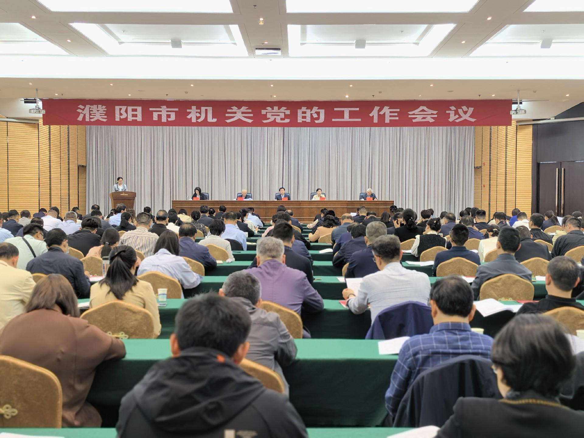 2024.04.18--濮阳市机关党的工作会议.jpg