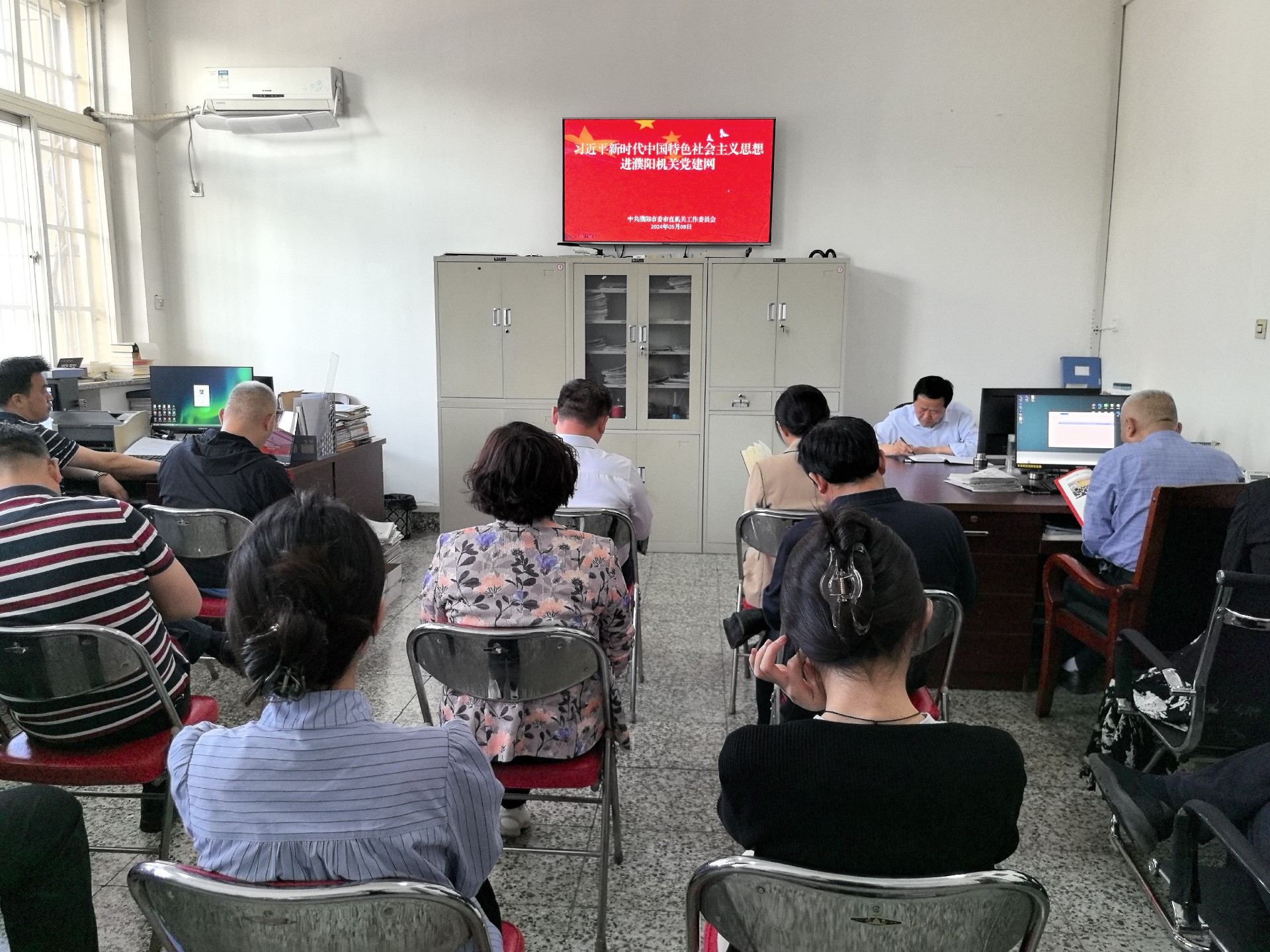 2024.05.09--习近平新时代中国特色社会主义思想进濮阳机关党建网0.jpg