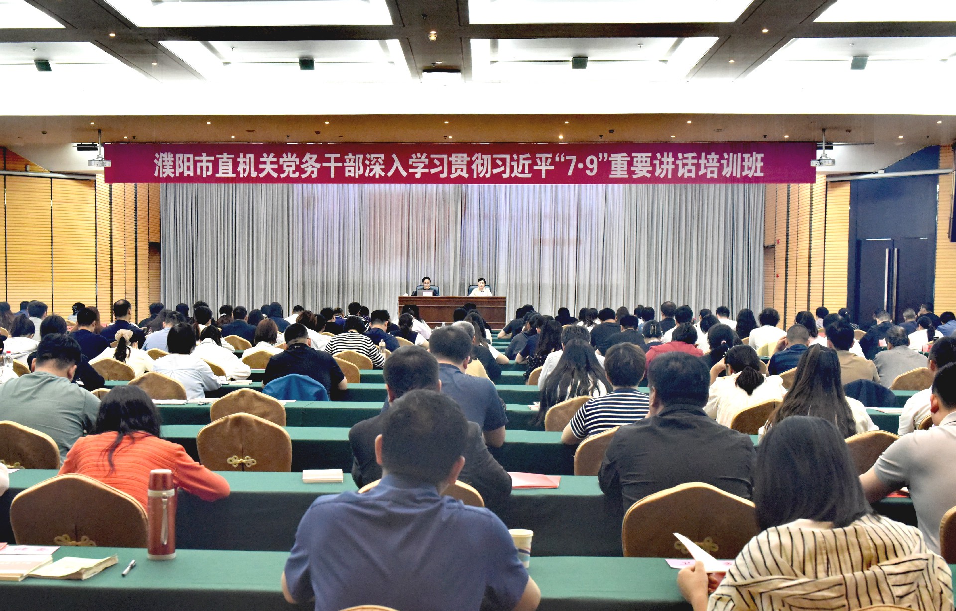 000--2024.05.09--市委市直工委举办党务干部深入学习贯彻习近平总书记“7·9”重要讲话培训班.jpg